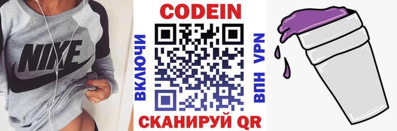 Купить где  Бавлы  Кодеиновый сироп Lean Purple Drank 