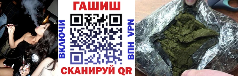 Гашиш VHQ  Купить закладки  Бавлы 
