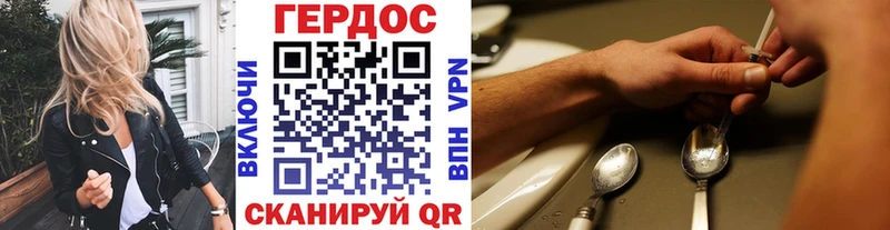 ГЕРОИН VHQ  Купить где  Бавлы 
