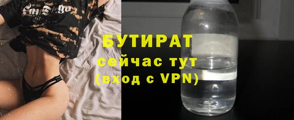 бутират Елабуга